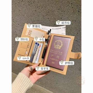 👍雙倍優惠👍防盜刷護照夾錢包一體新證件收納機票保護套出國旅行多功能護照包