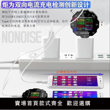 【滿500出貨】超值優惠價??免運~??炬為UD18多功能手機充電器usb✅電流電壓表充電寶電子配件檢測試儀