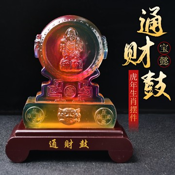 易明開居通財鼓琉璃擺件2022年家居客廳辦公室工藝裝飾品吉祥