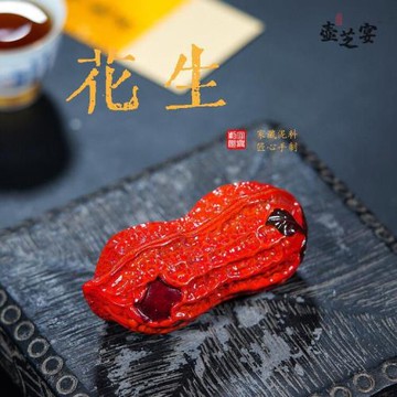 宜興原礦手工花生變色茶寵茶壺茶具杯子大容量品茗杯直播帶貨