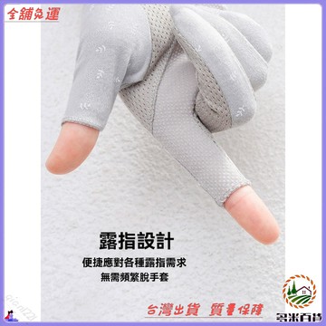 夏日必備 女士開車專用冰絲半指手套 防曬防滑可觸屏 吸汗透氣薄款 免運費可開發票 台灣出貨