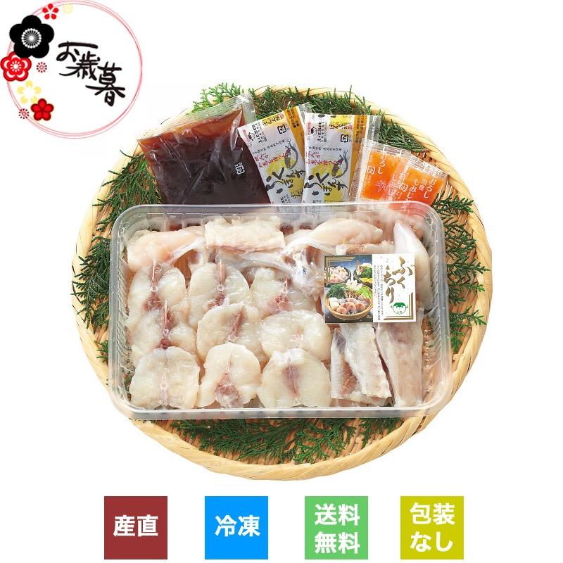  ふく太郎本部 ふくちりセット(3人前) 冷凍商品