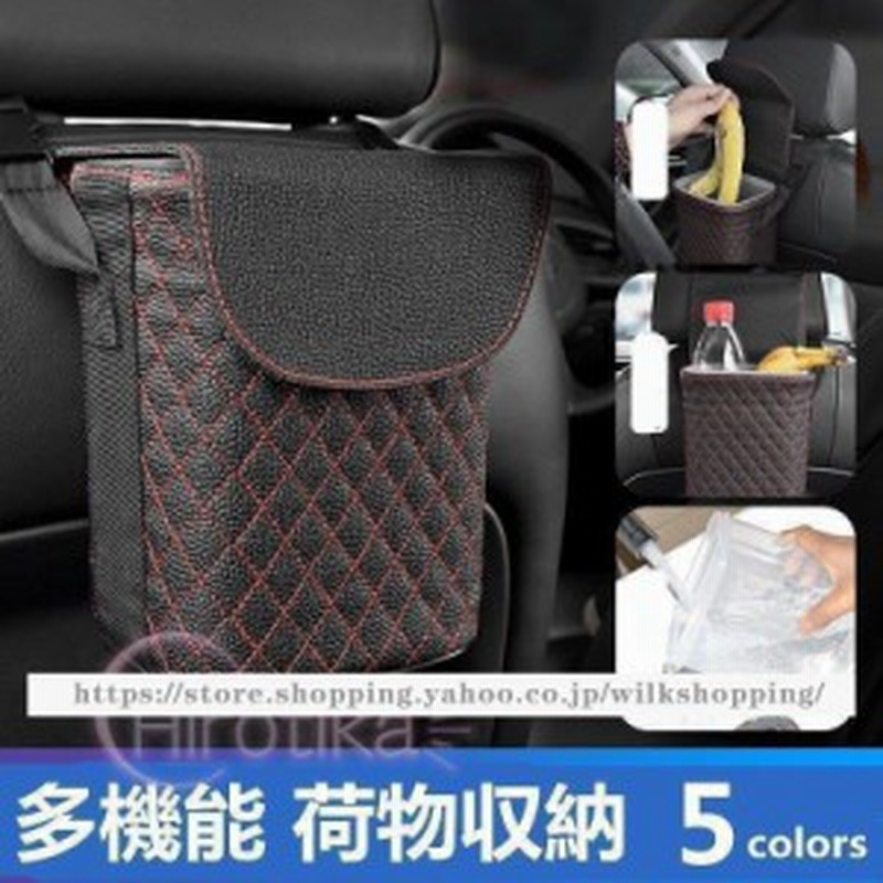 車ゴミ箱 車載用 ゴミ袋 ダストボックス 携帯ゴミ箱 後部座席 多機能 荷物収納 隙間収納 小物入れ 便利グッズ 簡単取付 車の収納バッグ 通販 Lineポイント最大1 0 Get Lineショッピング