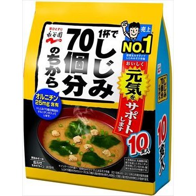 送料無料 永谷園 1杯でしじみ70個分のちから みそ汁 合わせ 徳用(10食入)×10袋