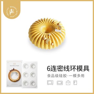 AiChef艾奇馥6連密線圓環法式慕斯甜點甜甜圈蛋糕烘焙硅膠模具