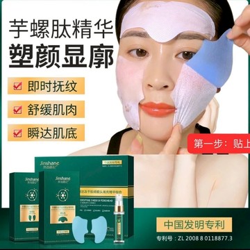 【官方正品】去皺紋神器❗️❗️ 井尚韓紀膠原凍幹臉頰額頭填充精華組合 去皺 保濕 提拉緊致肌膚 淡化細紋 填充片 面膜貼