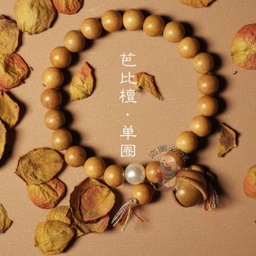 免運🔥手鍊 檀木手鍊 仿老山檀手鍊 藏式手鍊 珍珠木手鍊 鈴鐺手鍊 五條經手鍊 奶酪手鍊 單圈手鍊 招財手鍊 祈福手