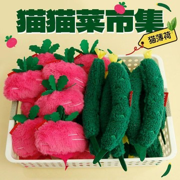 【48時熱賣】喜多魚新品蘿蔔黃瓜貓咪響紙玩具仿真蔬菜耐啃咬解悶自嗨寵物用品