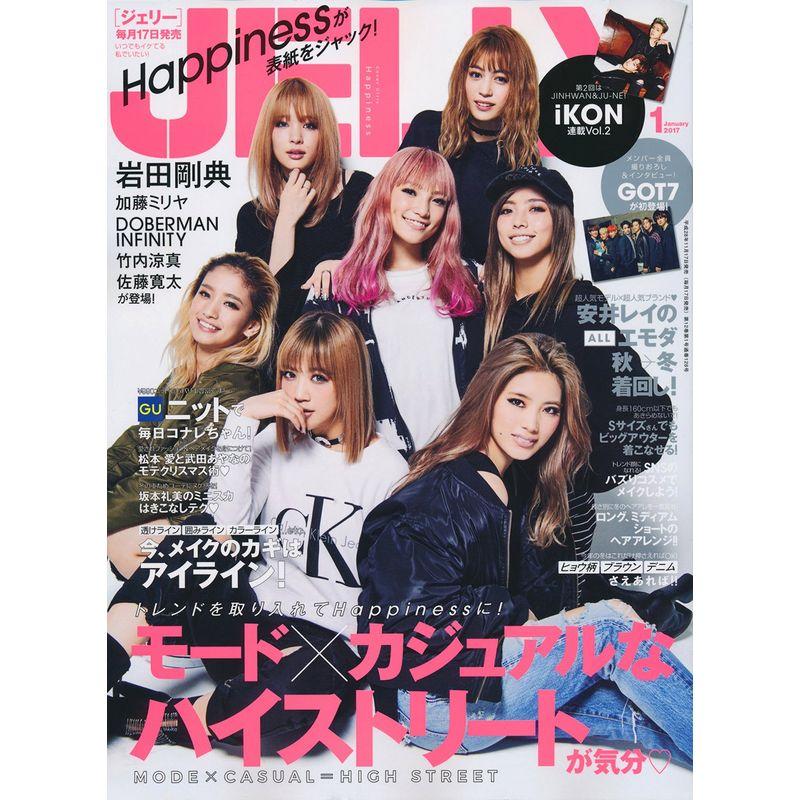 JELLY（ジェリー） 2017年 01月号 雑誌