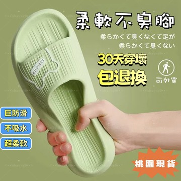 🚚桃園出貨✨防滑防臭✨拖鞋 外穿拖鞋 EVA家居室內拖鞋 浴室洗澡防滑厚底拖鞋 家用軟底外穿eva涼拖 一字拖 浴室拖鞋