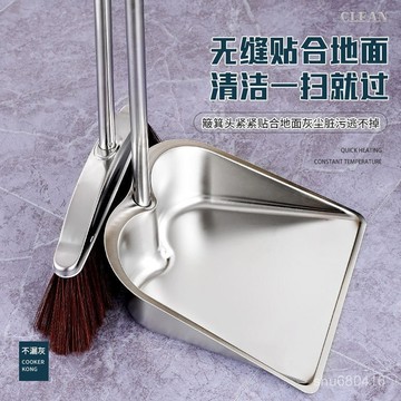 【全店免運 特價處理】不銹鋼加厚家用簸箕垃圾剷掃把兩件套簸箕家用畚撮箕畚鬥掃帚套裝