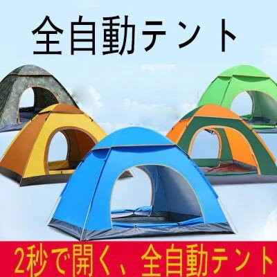 おしゃれ ドーム テントの通販 2,033件の検索結果 | LINEショッピング