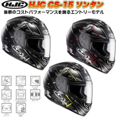 HJC CS-15 SONGTAN ソンタン HJH114 (バイク用 フルフェイス ...