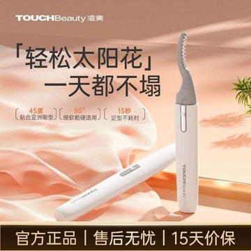 電睫毛卷翹器 持久定型 燙卷太陽花 睫毛夾 電熱睫毛夾 捲翹熱燙 睫毛器 睫毛夾 電燙睫毛捲翹器 燙睫毛 睫毛加熱