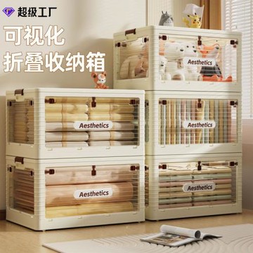 客廳收納箱折疊家用衣服被子透明衣柜儲物書本玩具衣物透明整理箱