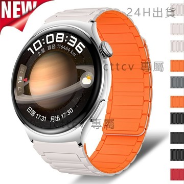 🔥免運 臺灣出貨🔥華為Watch GT6/5 46mm 5/4 Pro 磁吸運動錶帶 華米Balance 矽膠錶帶