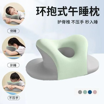 YOG-午睡枕小學生專用趴睡枕敎室桌子兒童午休睡覺神器趴趴枕抱睡枕