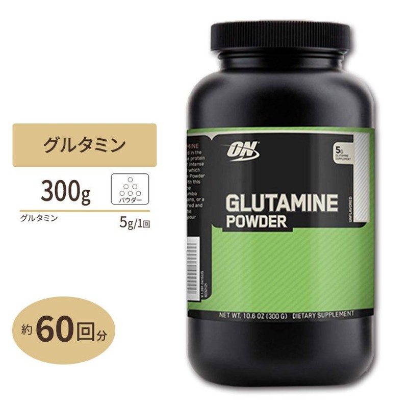 グルタミンパウダー 300g Optimum Nutrition (オプティマム ...