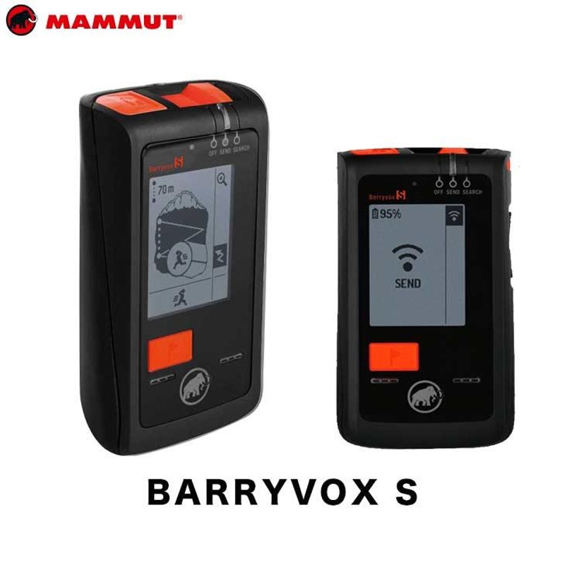 マムート バリーボックス エス Barryvox S  ビーコン 国内正規品 楽天市場】マムート ビーコン MAMMUT BarryvoxS バリーボックス