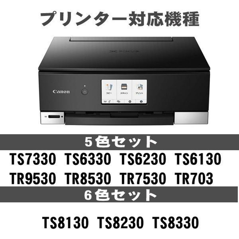 プリンターインク キャノン BCI-381XL+380XL 5個自由選択 BCI-381