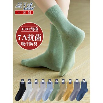 100%純棉襪子女夏季薄款中筒白色抗菌吸汗防臭春秋不起球全棉春季