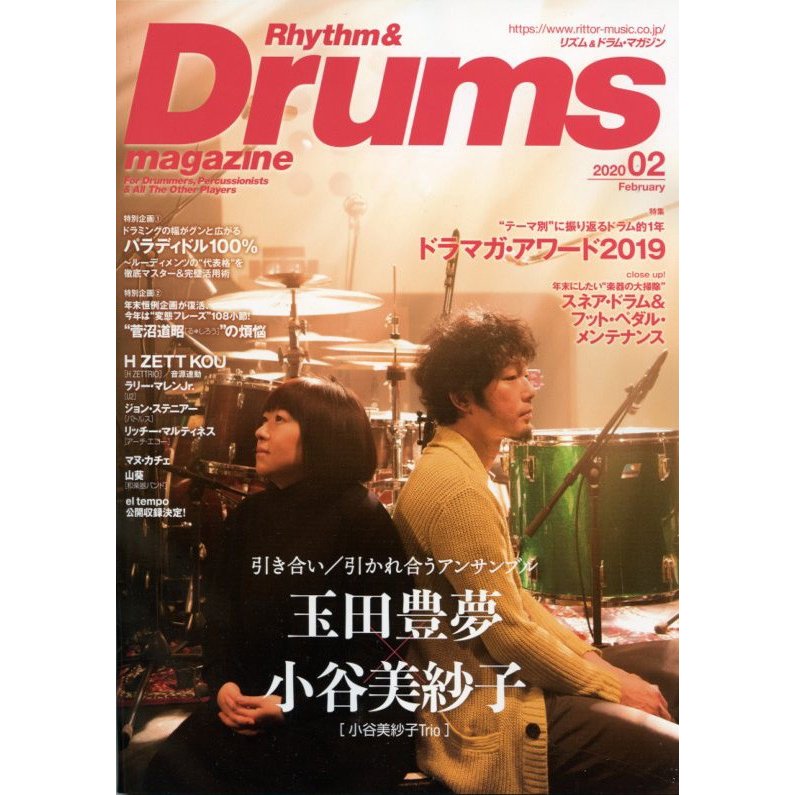 Rhythm Drums magazine 2020年2月号