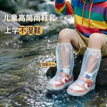 潮流好價🔥兒童雨鞋套加厚防水防禦鞋套下雨天一次性防滑雨鞋學生防雨神器2er8