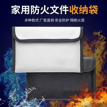 💥在臺24H💥防火袋資料證件阻燃收納袋商務檔案護照密封防水防潮文件袋家用