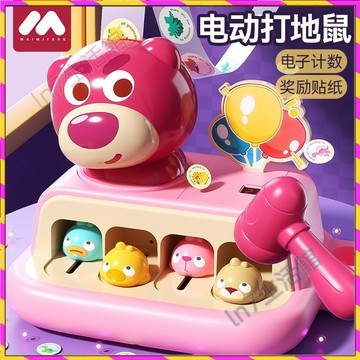 【台灣發貨🚚】打地鼠玩具✅嬰幼兒 益智 遊戲機 大號 寶寶童 敲敲樂 六一節 生日禮物