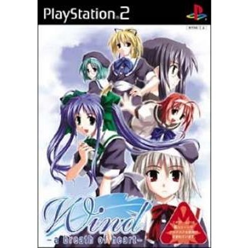 中古即納』{表紙説明書なし}{PS2}Wind-a breath of heart-(ウインド ア ブレス オブ ハート)(20031218) 通販  LINEポイント最大0.5%GET | LINEショッピング