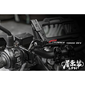 【居車幫】凱銳斯 快拆CNC手機架+總泵掛鉤款 G7 mmbcu augur drg krv force 水冷b