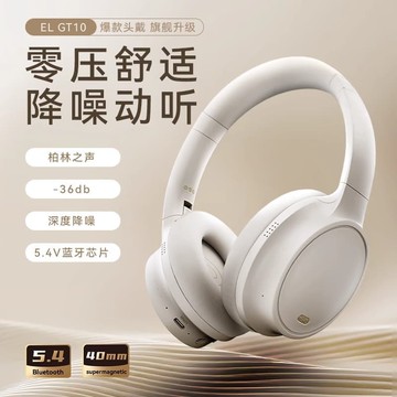 （爆款熱賣）（國際精品）【免運】柏林之聲頭戴式藍芽爾機主動降噪長續航高音質無線 線低延遲高清通話