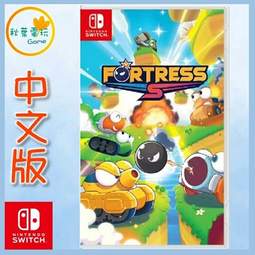●秋葉電玩●  NS Switch FORTRESS S 瘋狂坦克S 中文版