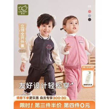 拉比官方秋冬新品兒童棒球服外套男女寶寶休閑外套開衫上衣