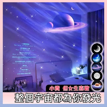 【雲渡小鋪】星空夜燈 月球燈 水波紋燈 房間氣氛燈 星空投影燈 造型燈 星空燈 生日禮物 極光燈 led夜燈