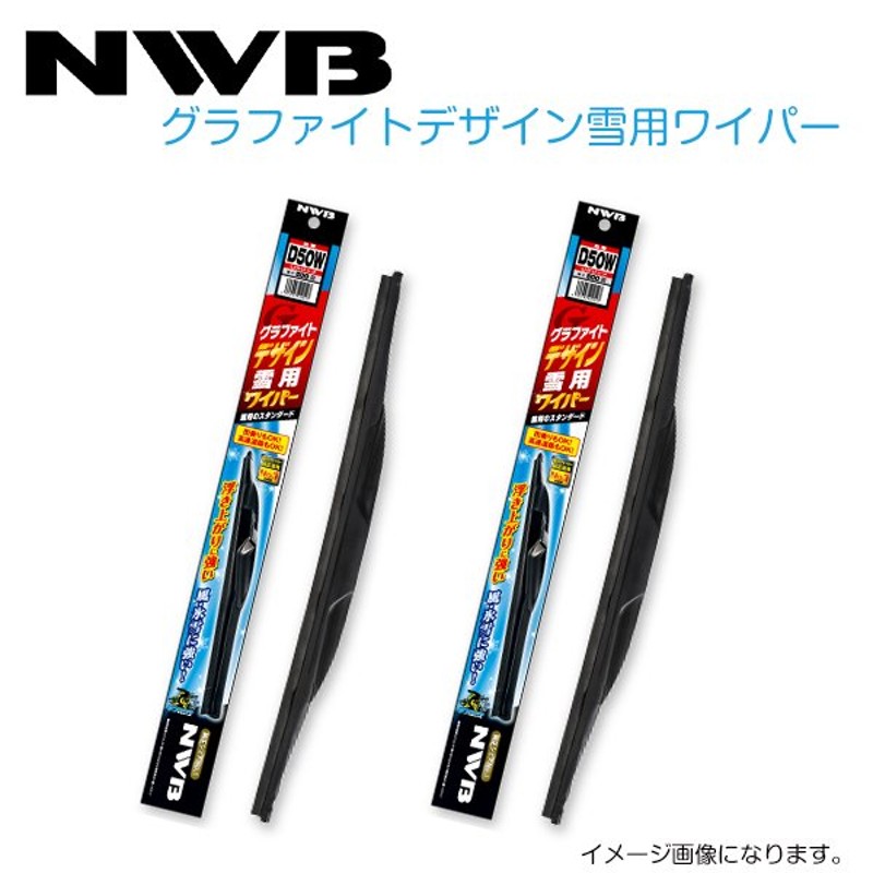 NWB グラファイトデザイン雪用ワイパー D50W D45W トヨタ タンク M900A、M910A H28.11〜H30.10(2016.11〜2018.10)  ワイパー ブレード 通販 LINEポイント最大0.5%GET | LINEショッピング