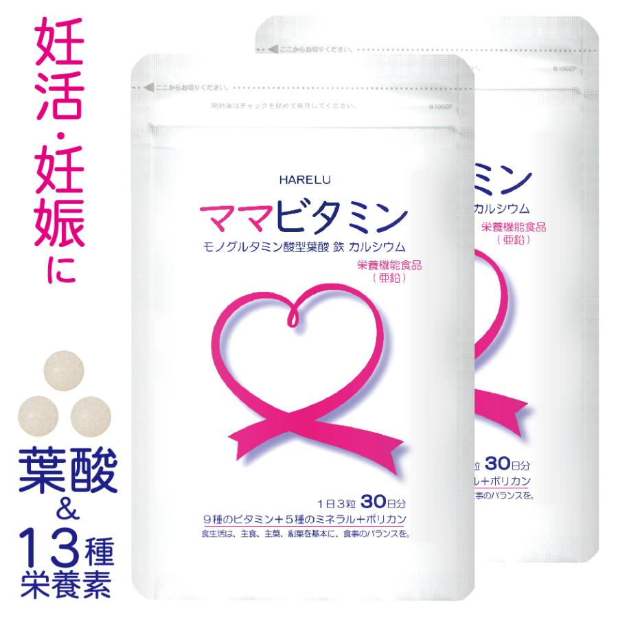 葉酸 サプリ ママビタミン 30日分 妊婦 妊活 妊娠 産後 授乳 鉄