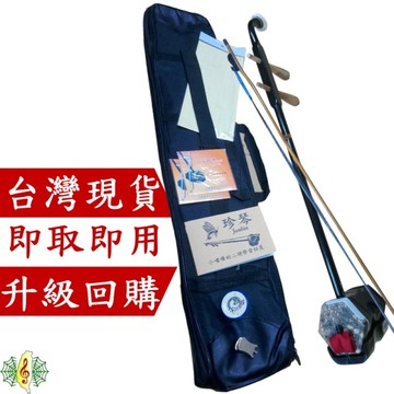 二胡 [網音樂城] 實木 南胡 胡琴 初學 入門 音階隨手按 erhu (十一周年狂歡慶)