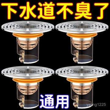 臺灣熱賣🔥通用地漏下水道防臭神器反味通用型萬能防臭密封塞衛生間防臭地漏 HQTJ