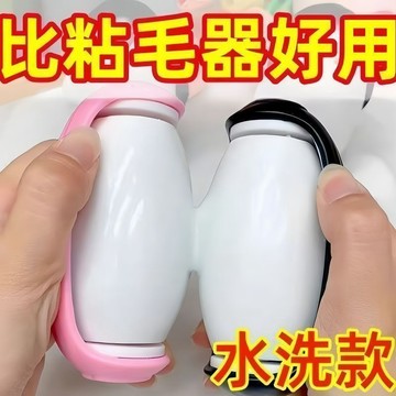 🌸好貨優選🌸水洗粘毛強力粘毛器便攜清理衣物神器沙發衣服強力寵物灰塵粘毛器