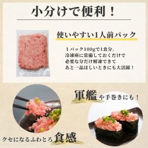 ふるさと納税 a12-069　焼津 天然 鮪 使用 ネギトロ 小分け 約100g×15 静岡県焼津市