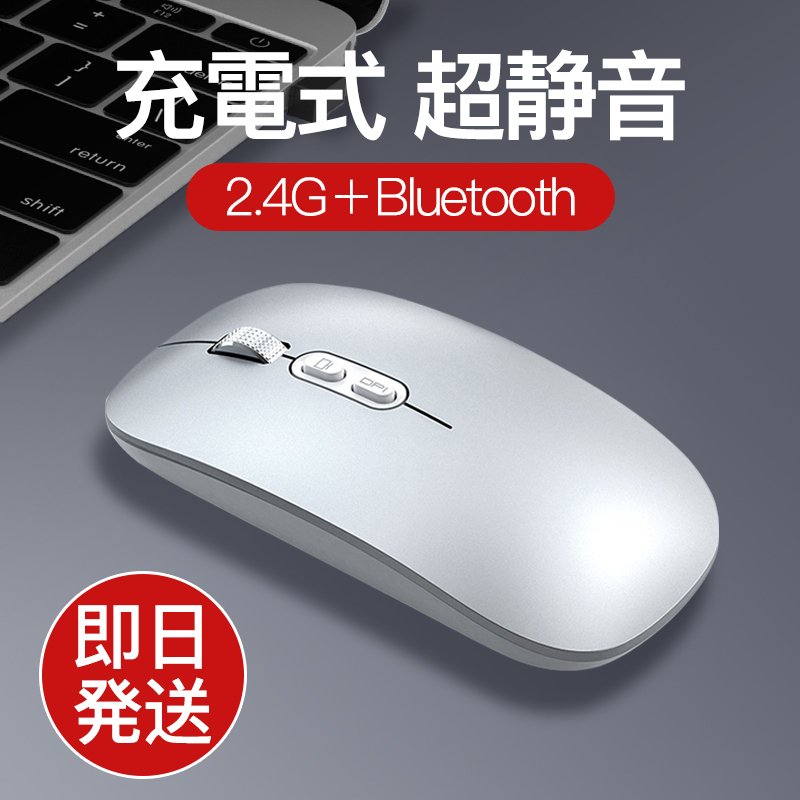 マウス ワイヤレスマウス 無線 Bluetooth 充電 充電式 小型 薄型 静音 バッテリー内蔵 usb Mac Windows タブレット  iPad Surface 光学式 ブルートゥース 通販 LINEポイント最大0.5%GET | LINEショッピング