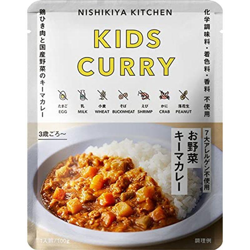 10個セットにしきや こどもお野菜キーマカレー 100g×10個 NISHIKIYA KITCHEN