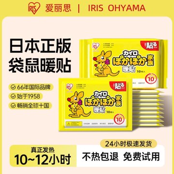 愛麗思日本暖貼寶寶貼女保暖貼自發熱暖身貼膝蓋帖冬季暖寶貼熱帖