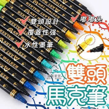台灣出貨🛒雙頭馬克筆 嘟嘟頭 丙烯馬克筆 水性馬克筆 Diy手繪塗鴉 彩色筆 麥克筆 馬克筆 美術繪畫專用筆 可疊色防水