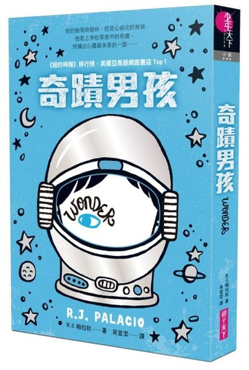 奇蹟男孩-暢銷十周年增訂版[二手書_良好]