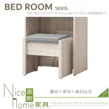 奈斯家具nice286-08-hj 維特化妝椅/貓抓皮面