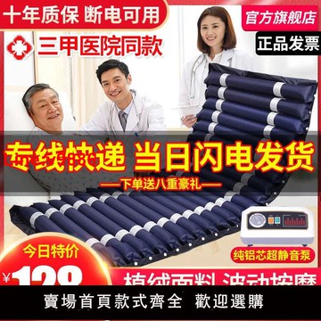 【台灣公司 超低價】醫用防褥瘡氣床墊單人褥瘡波動充氣墊床臥床老人癱瘓病人家用護理