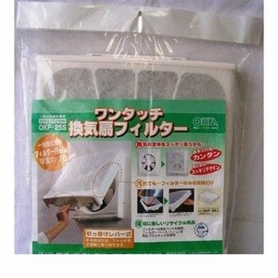 オーム電機 ［00-6652］ ワンタッチ換気扇フィルター OKF-25S 006652 ポイント5倍