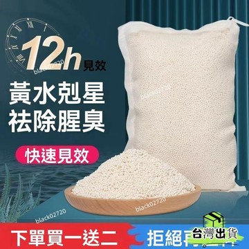 台灣貨【長效去黃水】魚缸蛋白棉 去黃水污力丸 淨化水質 魚缸過濾棉 濾水活性碳 水族專用淨水寶活性炭水質清澈劑優質樹脂
